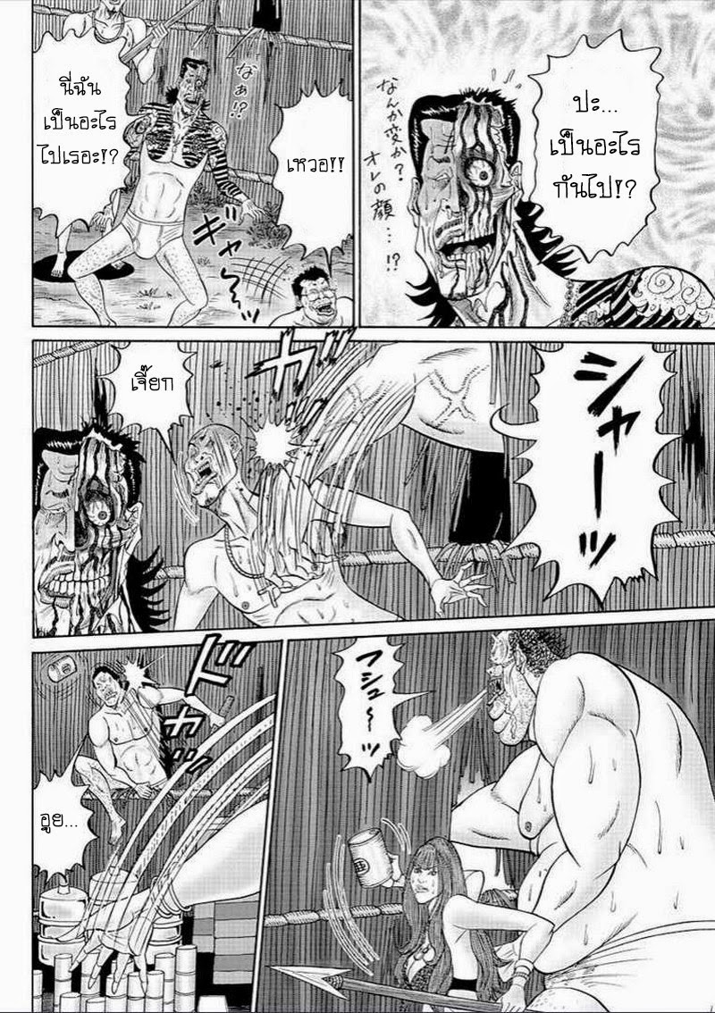 Zetsubou no Hantou page 8