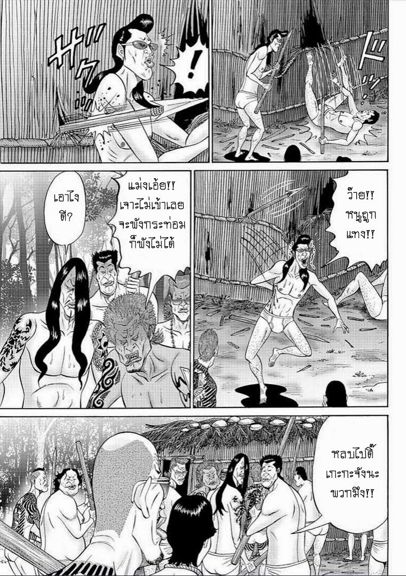 Zetsubou no Hantou page 9
