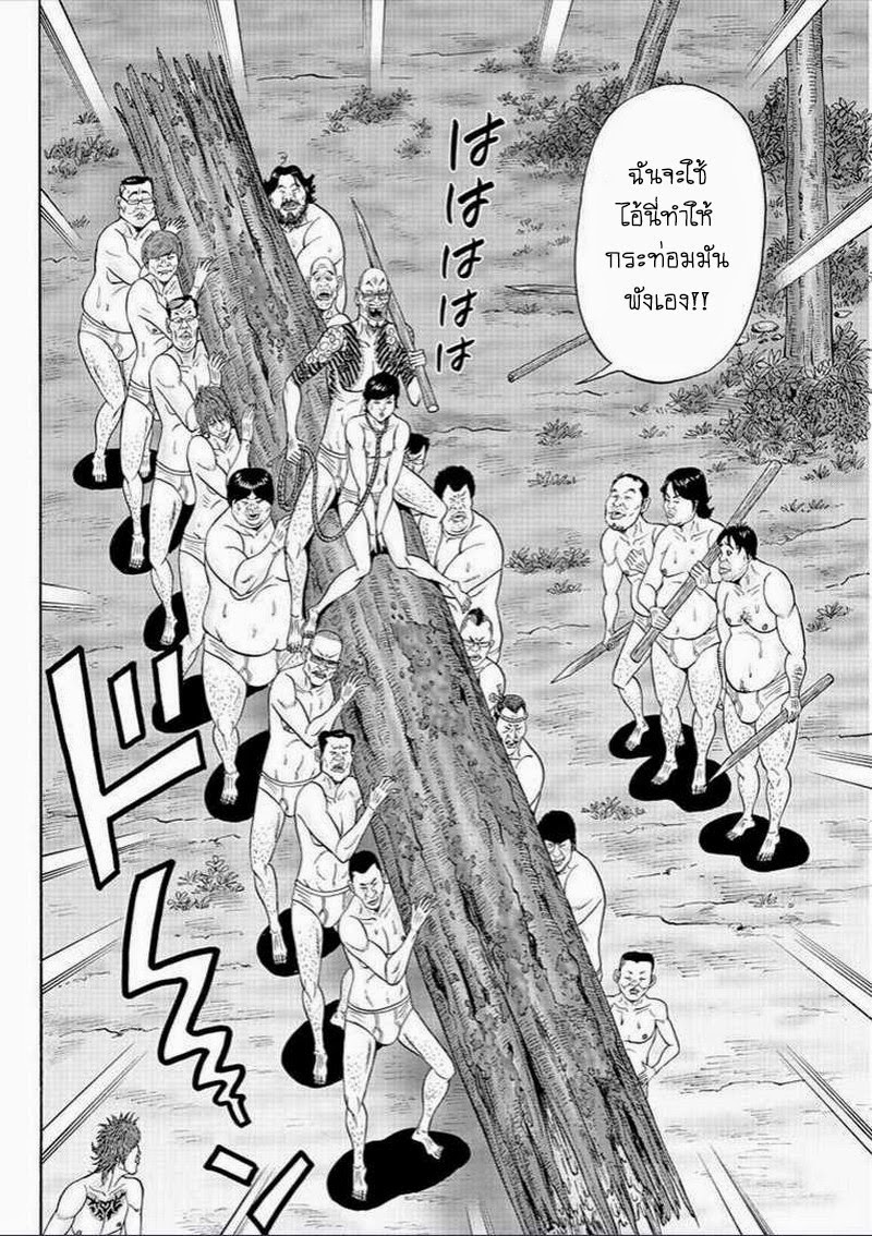 Zetsubou no Hantou page 10