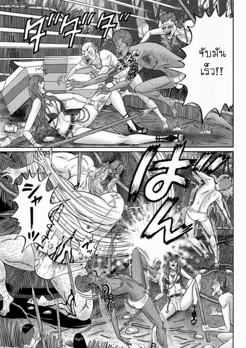 Zetsubou no Hantou page 5