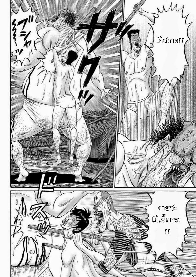 Zetsubou no Hantou page 8