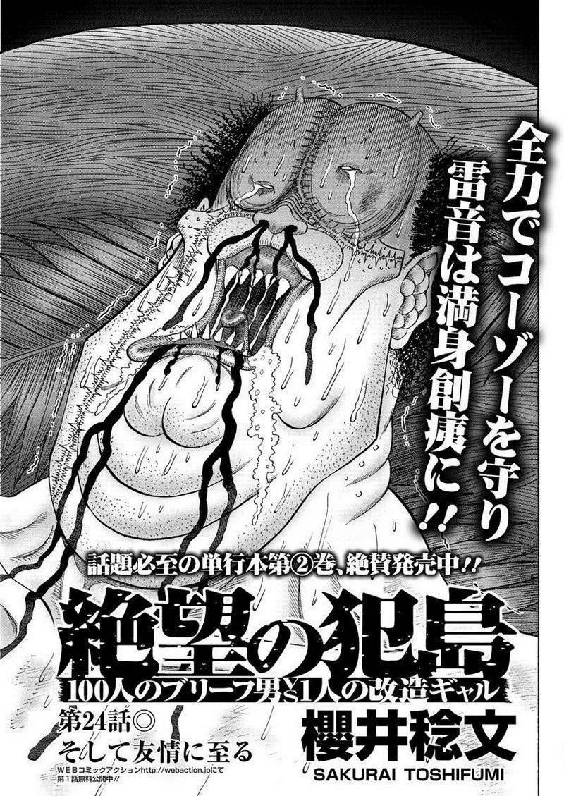 Zetsubou no Hantou page 1