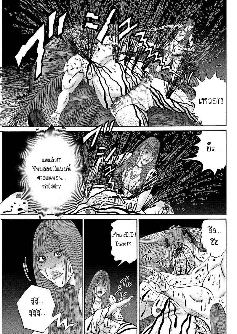 Zetsubou no Hantou page 3