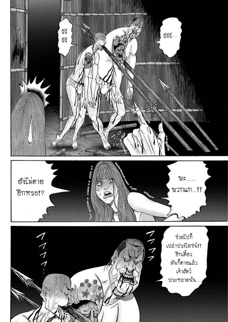 Zetsubou no Hantou page 4
