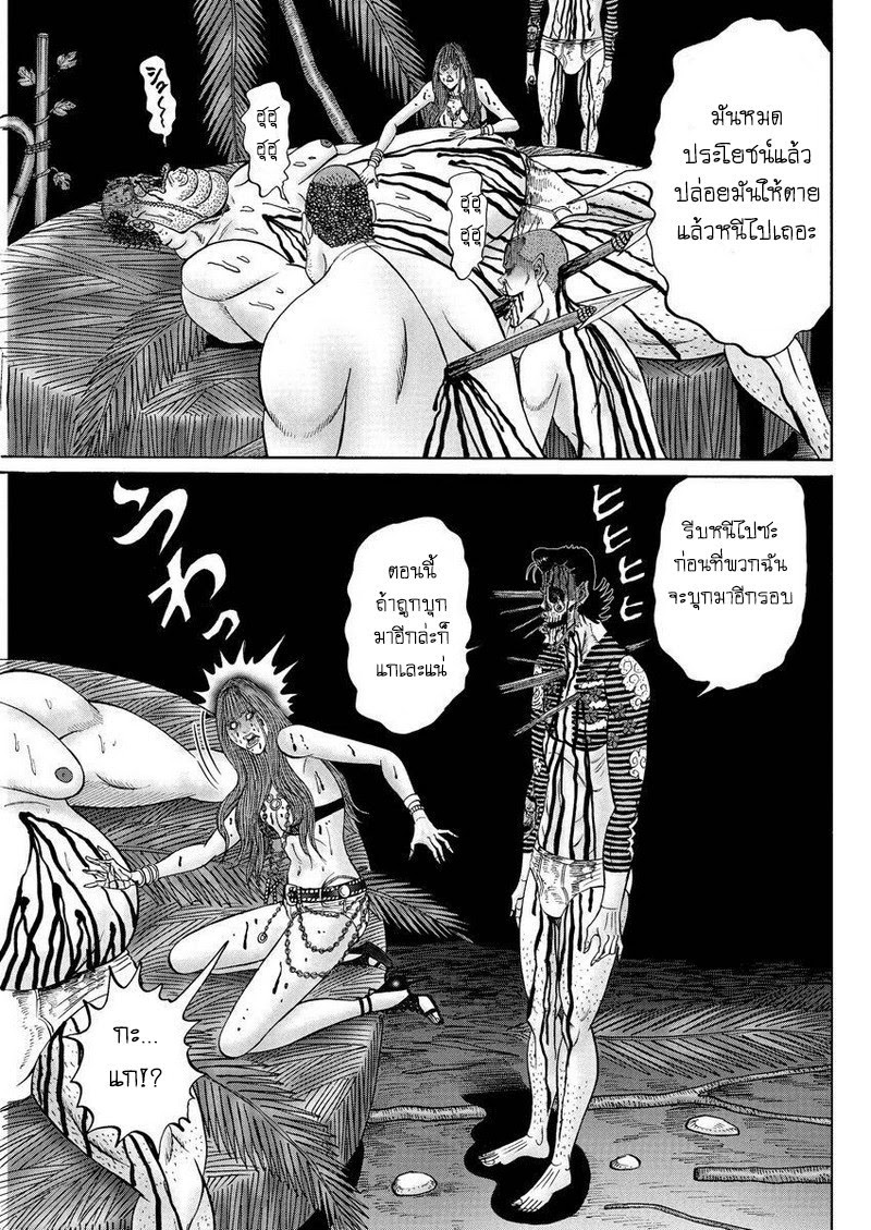 Zetsubou no Hantou page 5