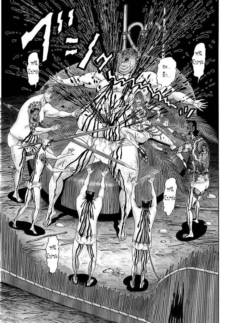 Zetsubou no Hantou page 7