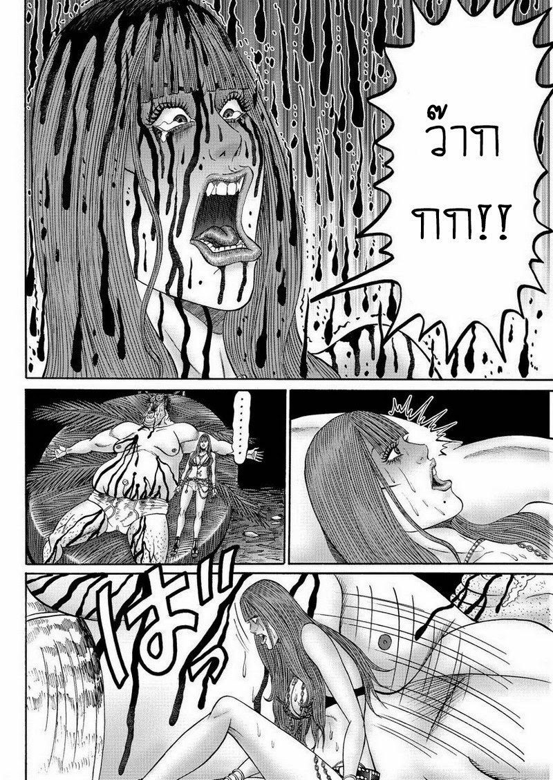 Zetsubou no Hantou page 8