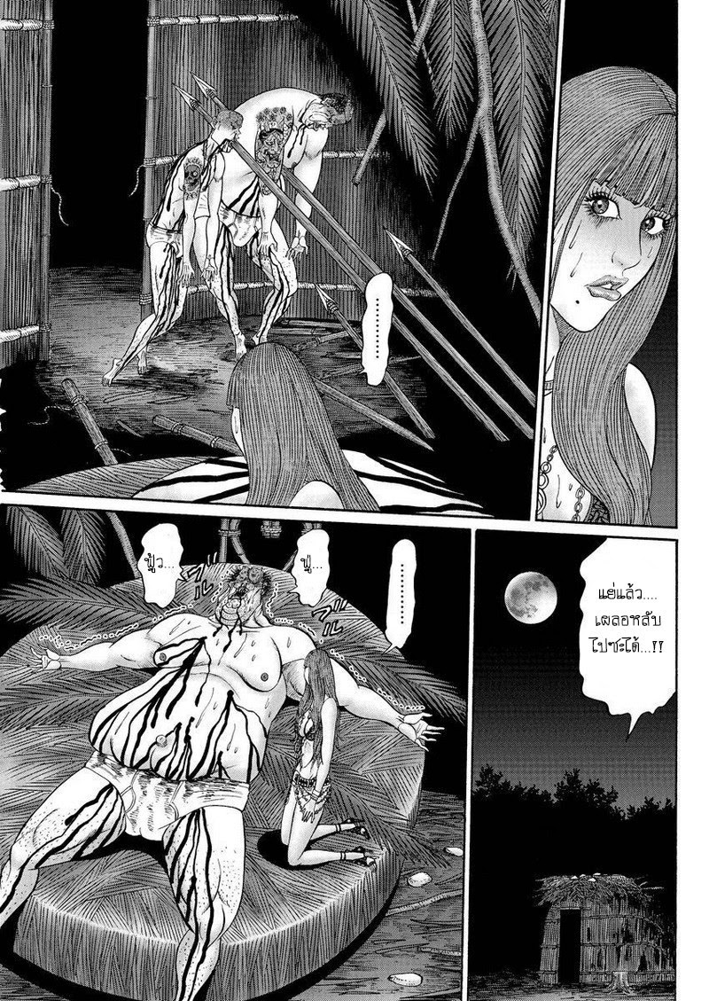 Zetsubou no Hantou page 9