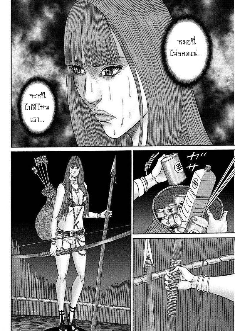 Zetsubou no Hantou page 10