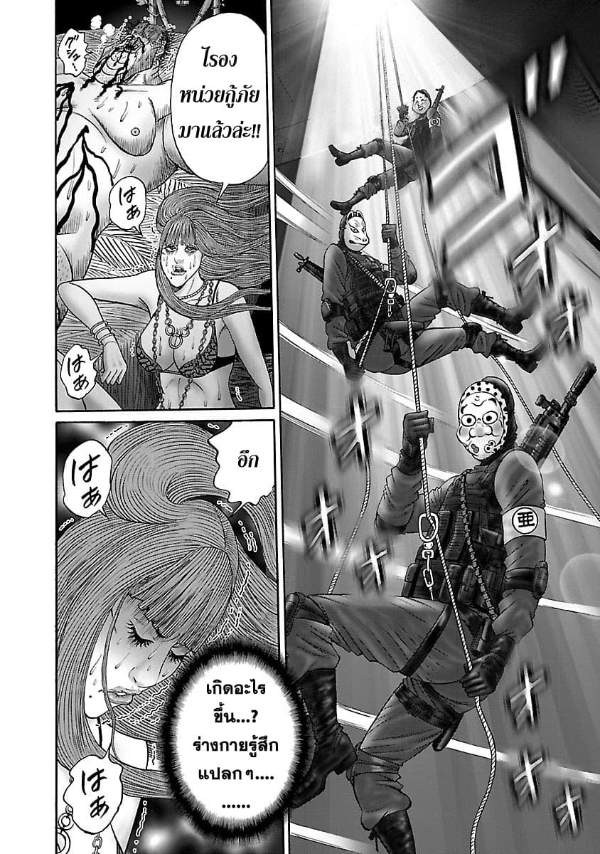 Zetsubou no Hantou page 2