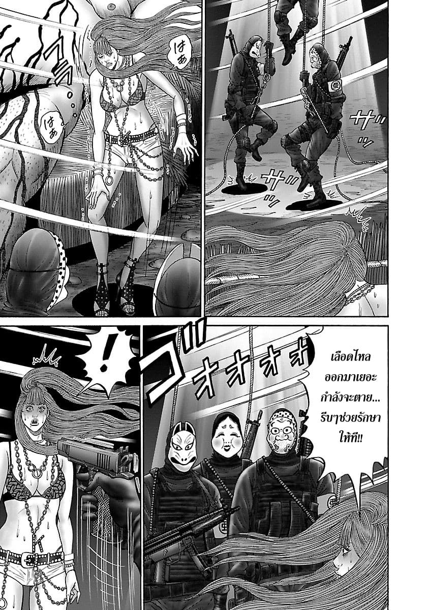 Zetsubou no Hantou page 3