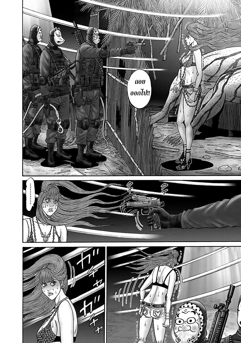 Zetsubou no Hantou page 4
