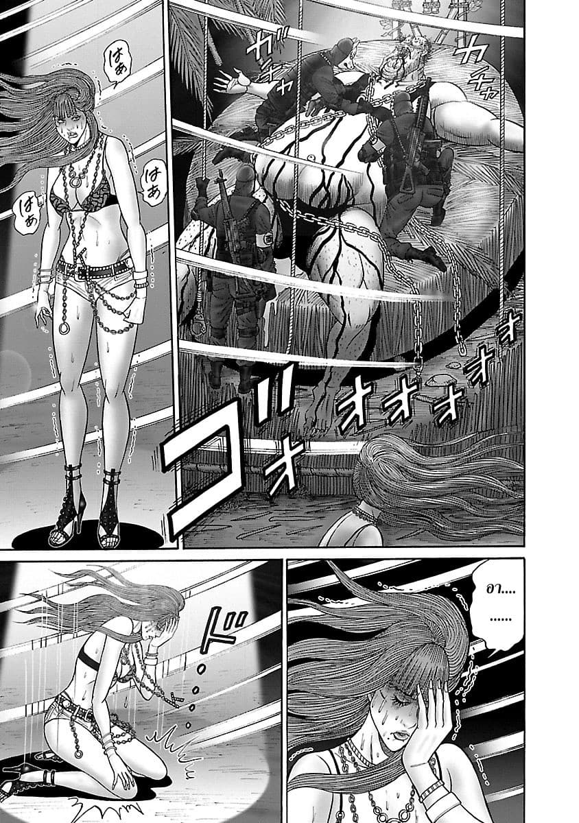 Zetsubou no Hantou page 5