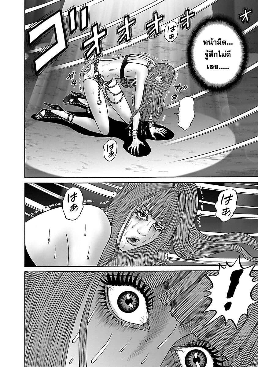 Zetsubou no Hantou page 6