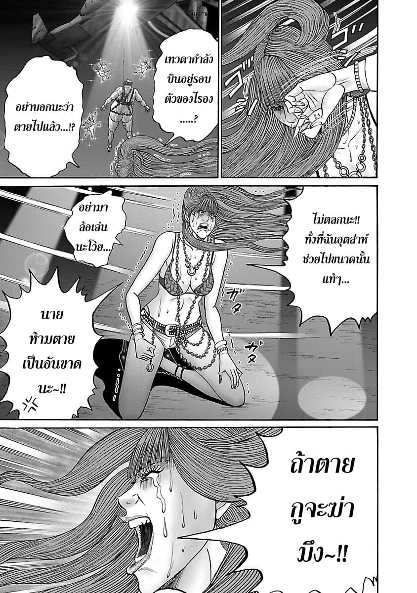 Zetsubou no Hantou page 9