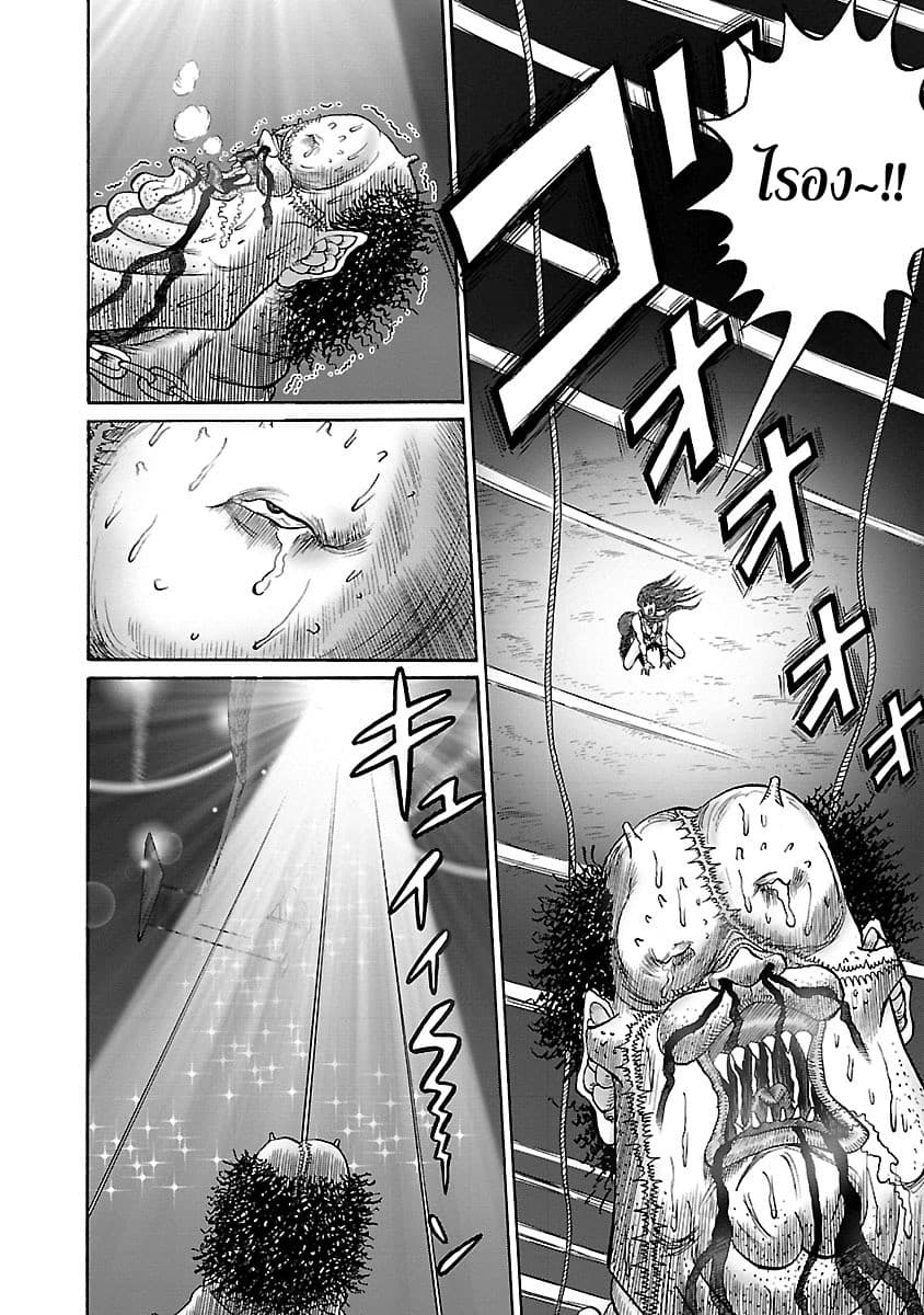 Zetsubou no Hantou page 10