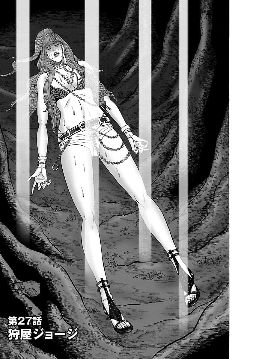 Zetsubou no Hantou page 1