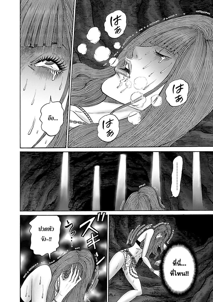 Zetsubou no Hantou page 2