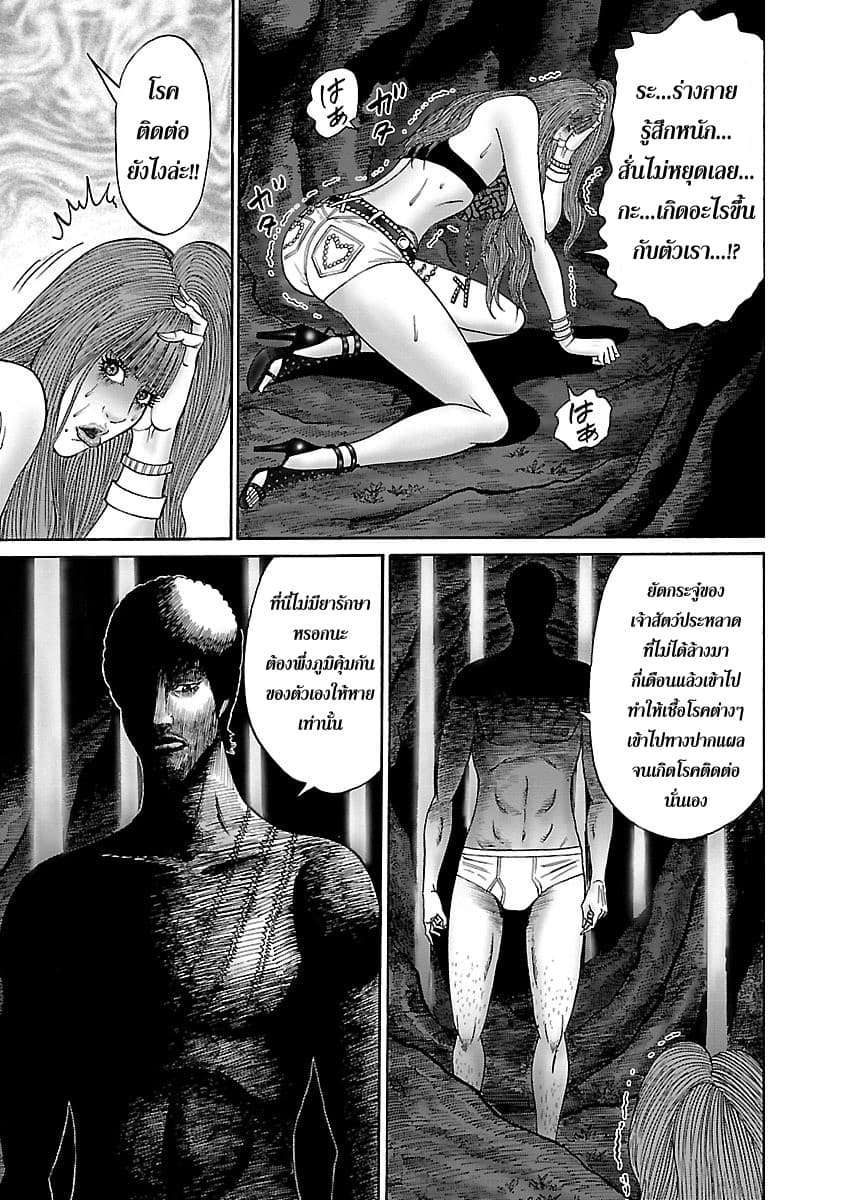 Zetsubou no Hantou page 3