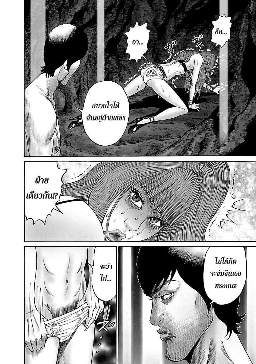 Zetsubou no Hantou page 4