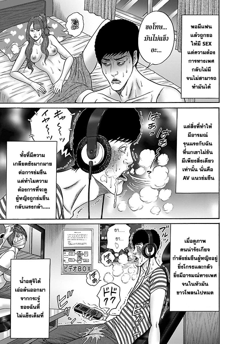 Zetsubou no Hantou page 9