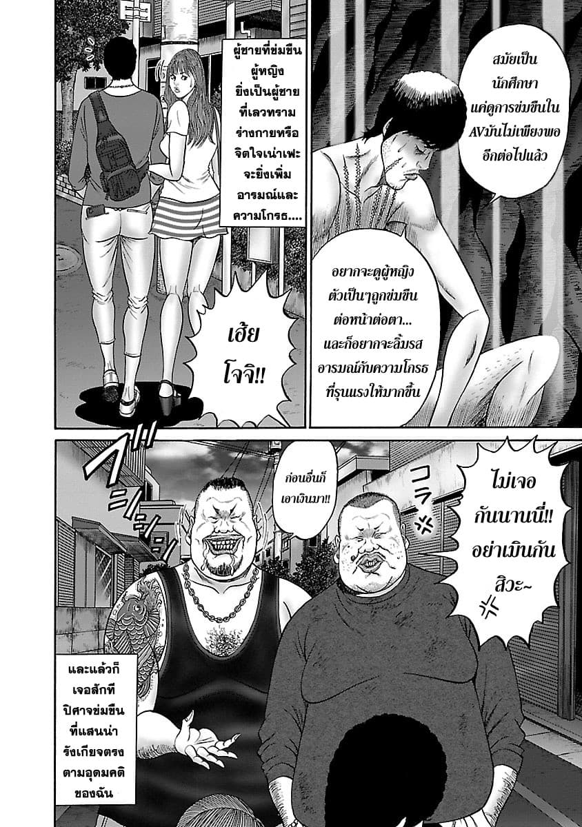 Zetsubou no Hantou page 10