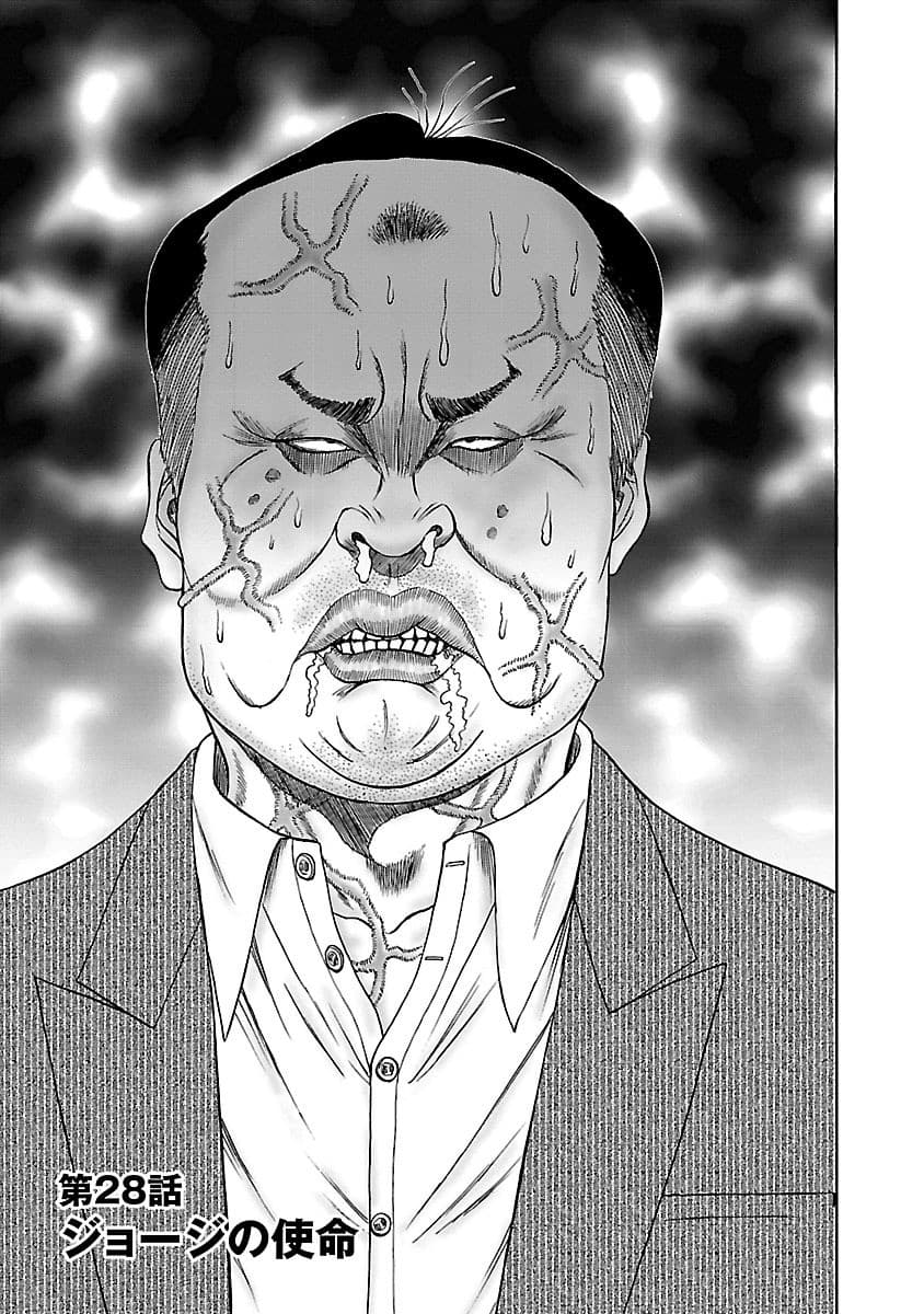 Zetsubou no Hantou page 1