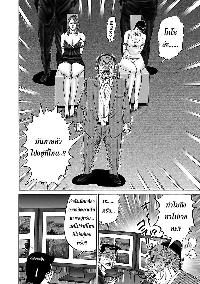 Zetsubou no Hantou page 2