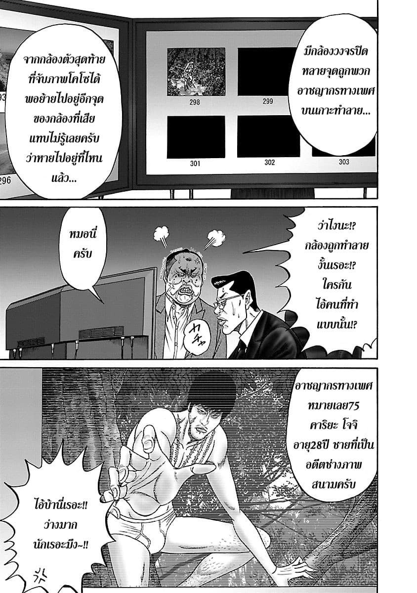 Zetsubou no Hantou page 3