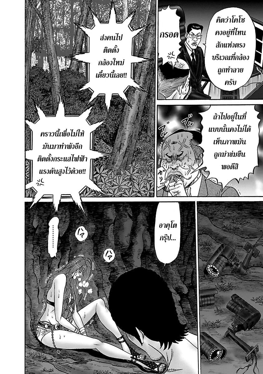 Zetsubou no Hantou page 4