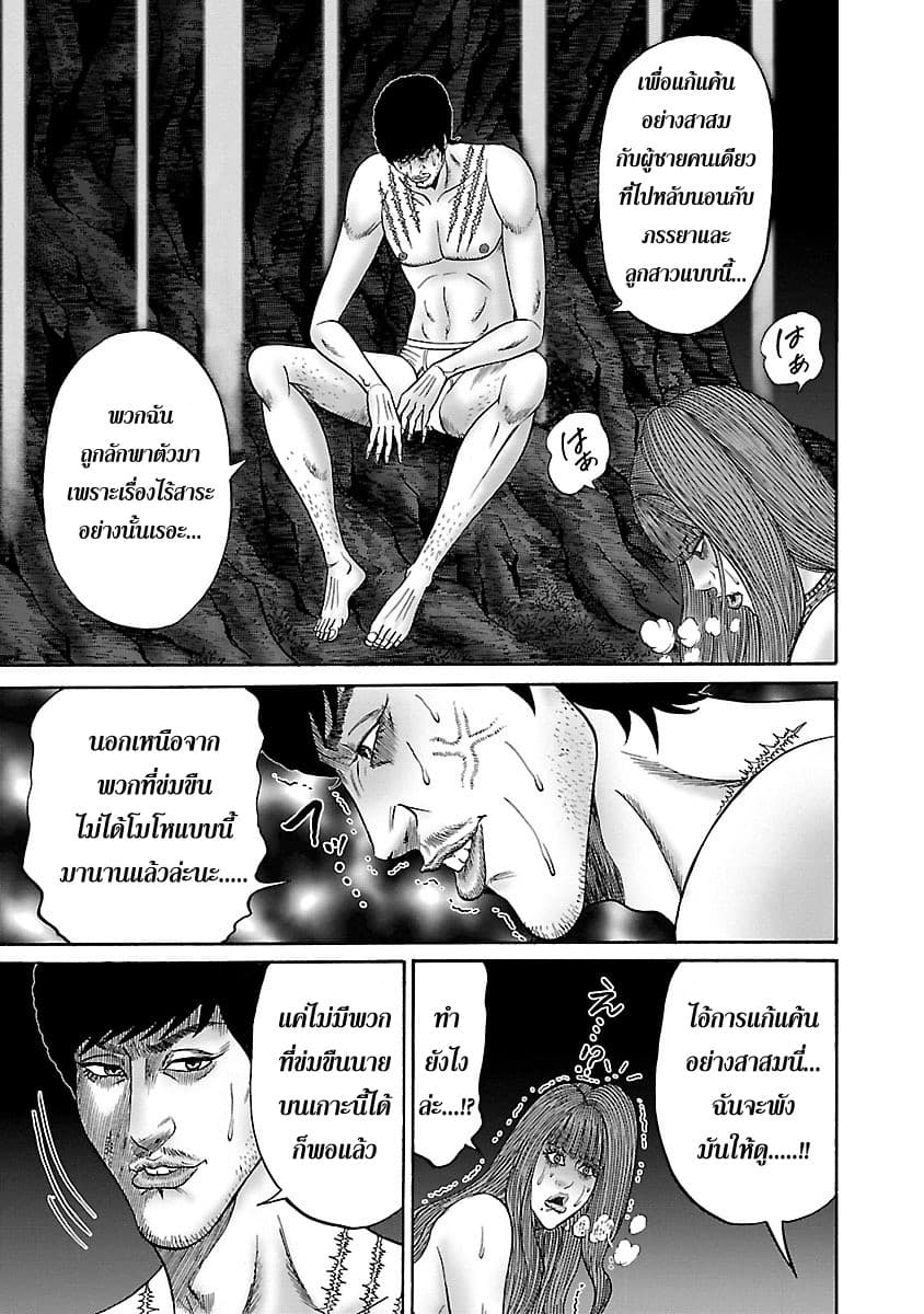 Zetsubou no Hantou page 5