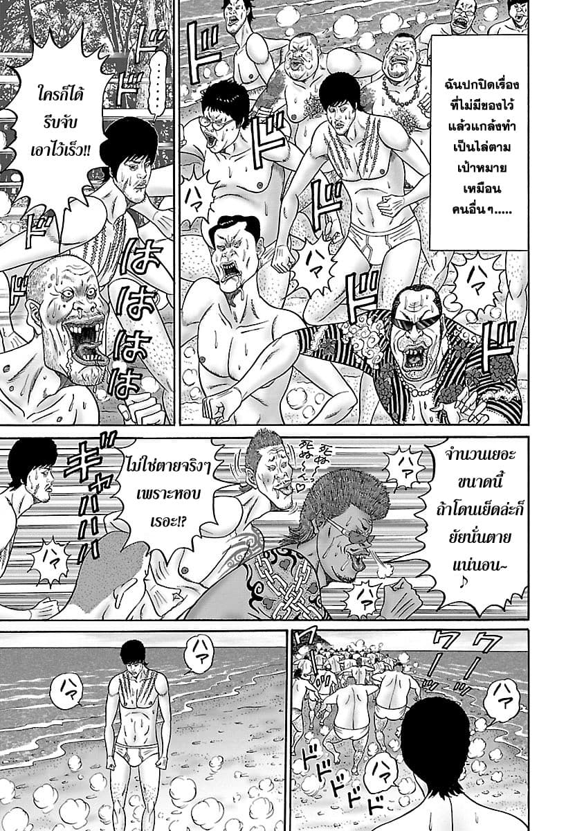Zetsubou no Hantou page 9