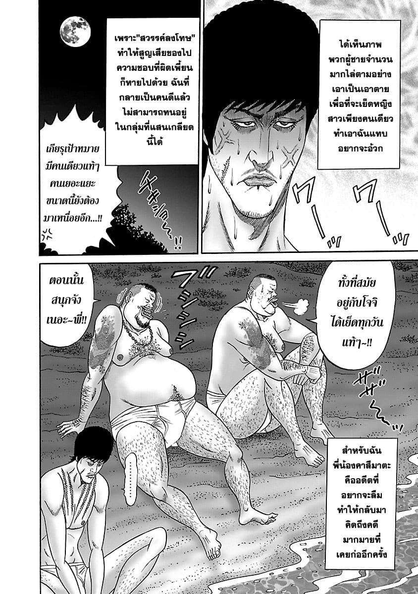 Zetsubou no Hantou page 10