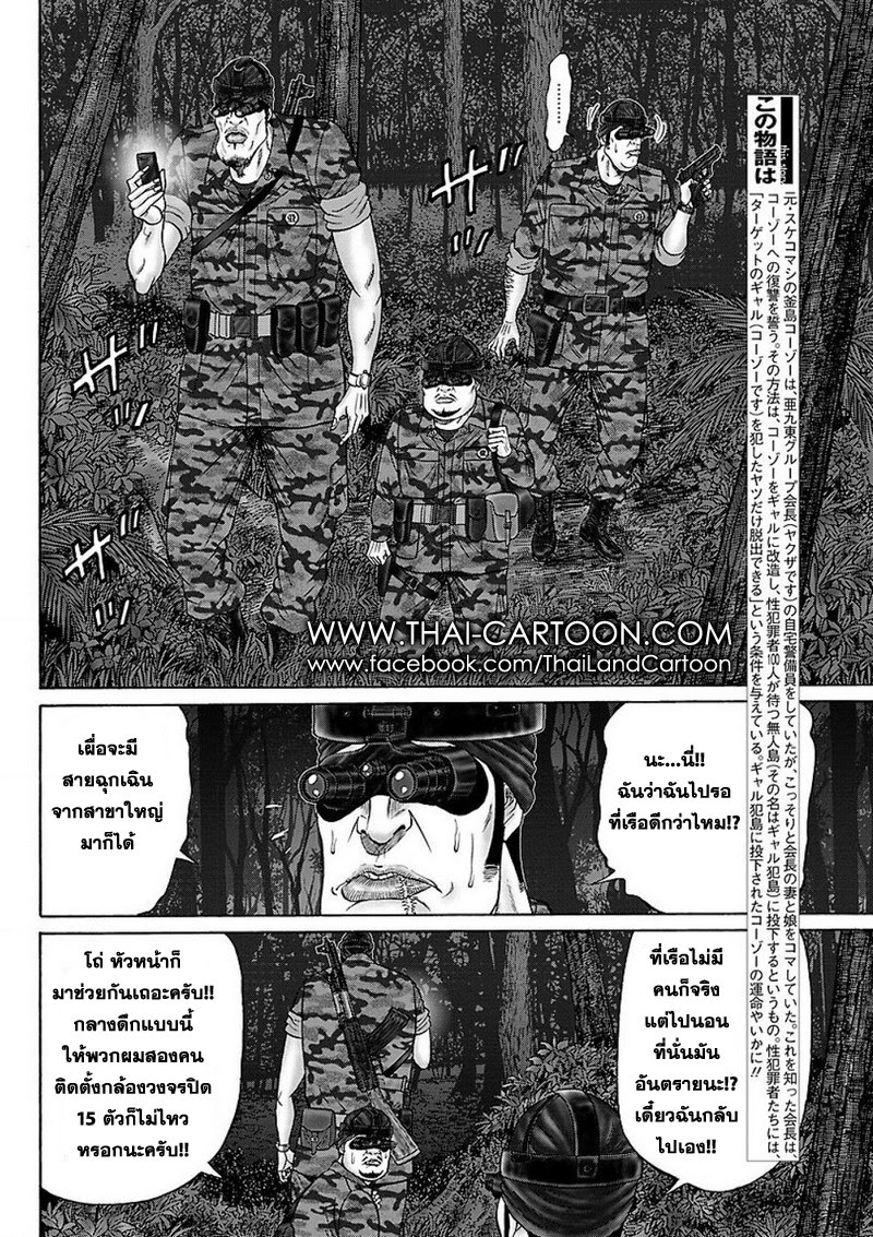 Zetsubou no Hantou page 2