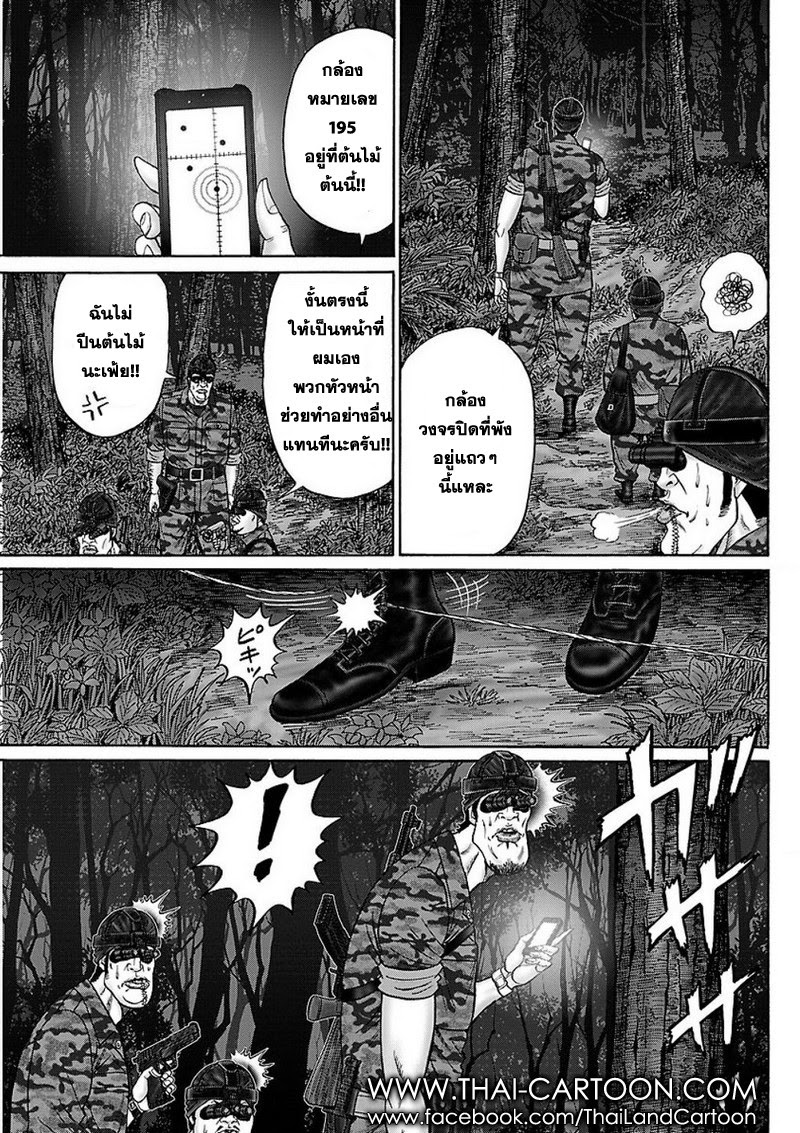 Zetsubou no Hantou page 3