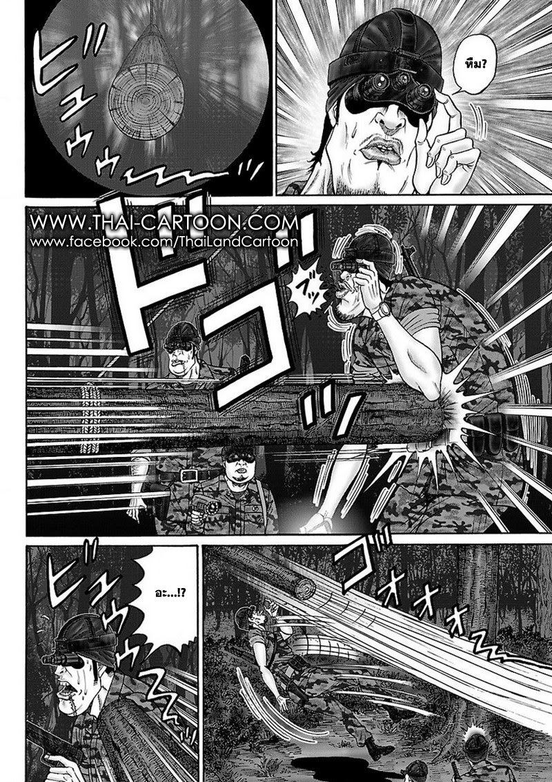 Zetsubou no Hantou page 4