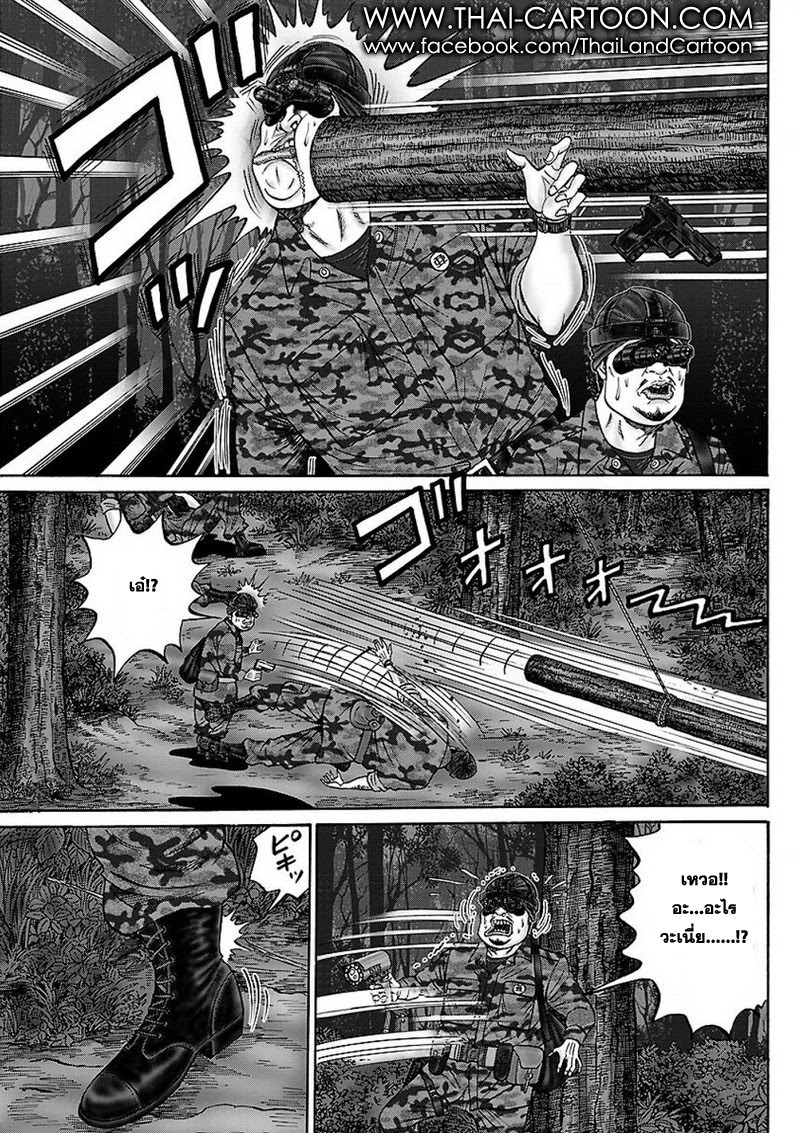 Zetsubou no Hantou page 5