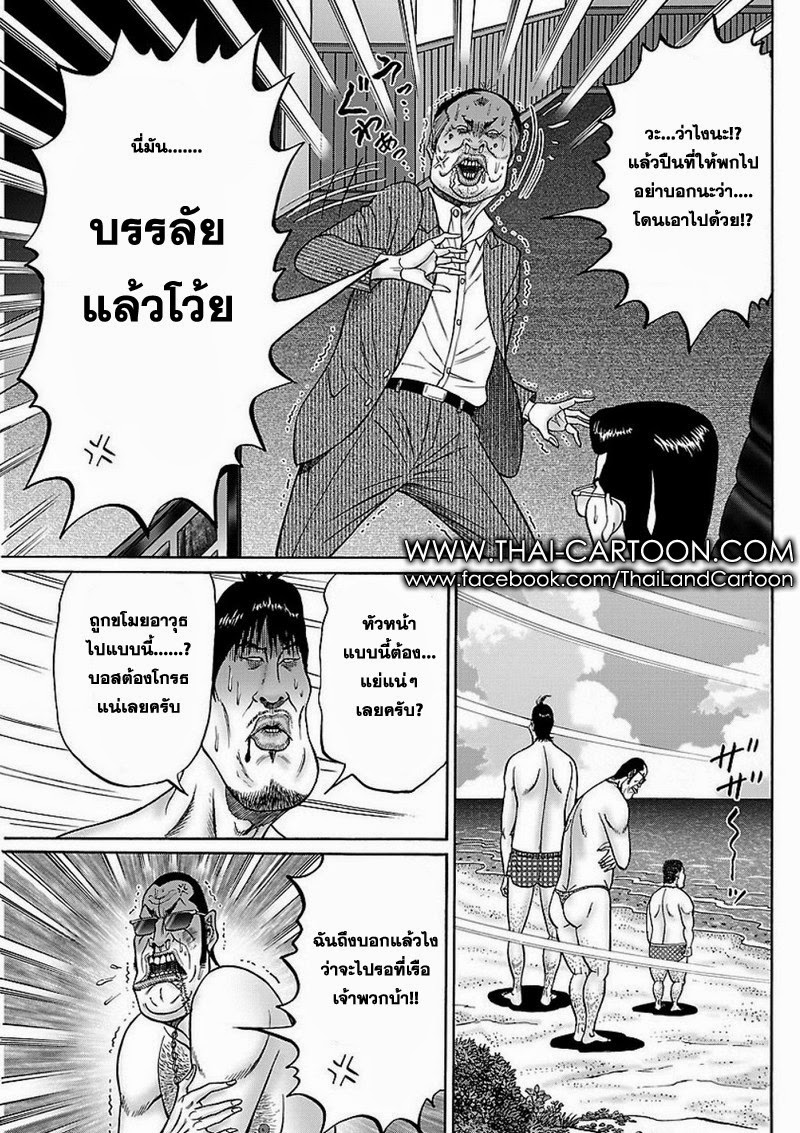 Zetsubou no Hantou page 9