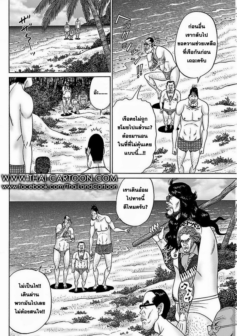 Zetsubou no Hantou page 10