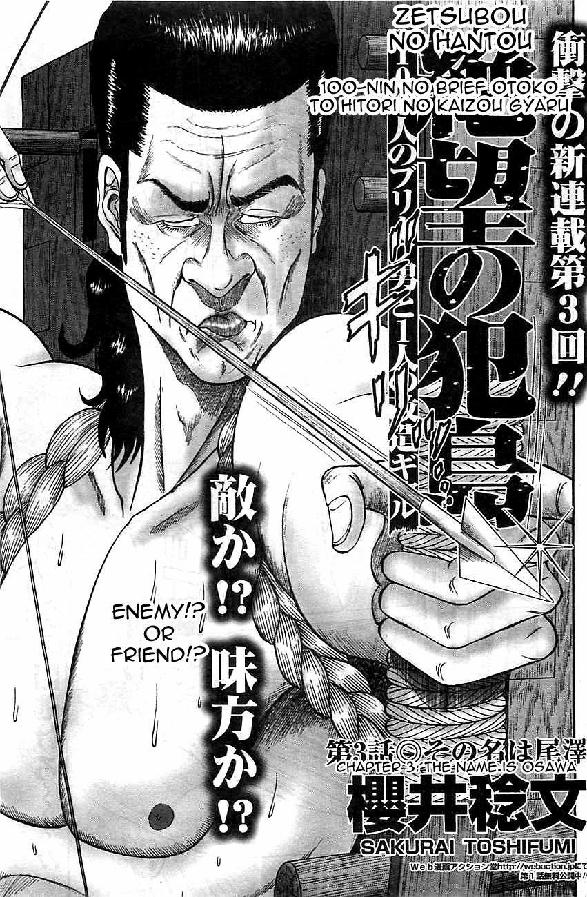 Zetsubou no Hantou page 1