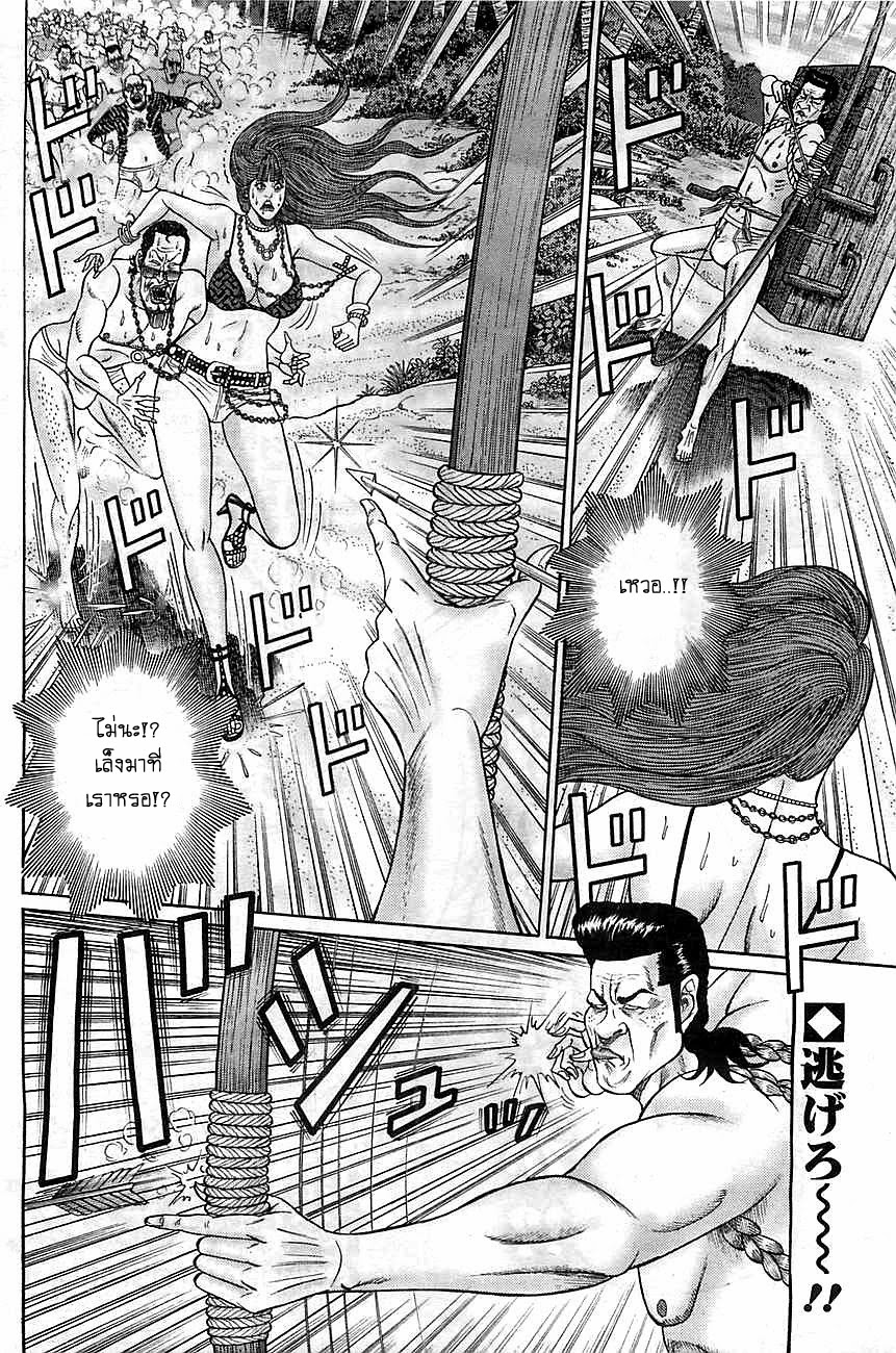 Zetsubou no Hantou page 2