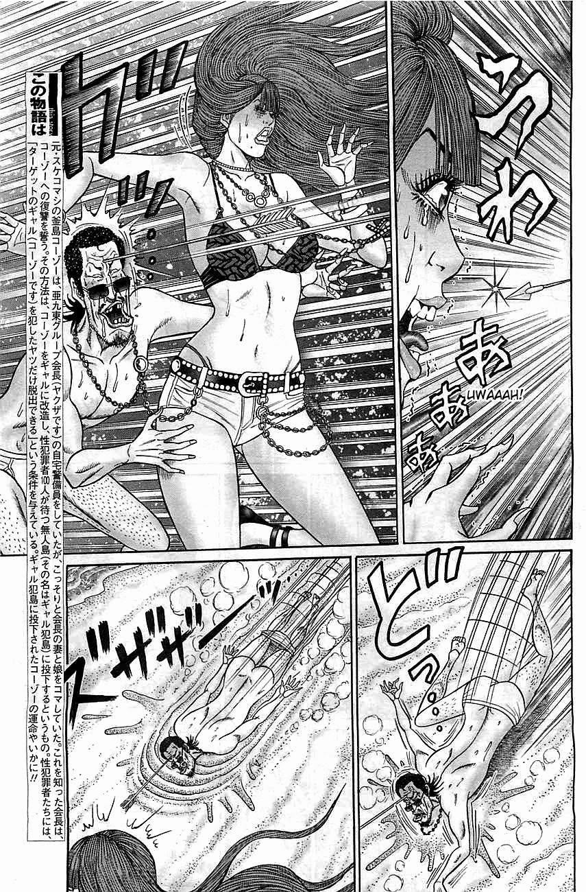 Zetsubou no Hantou page 3