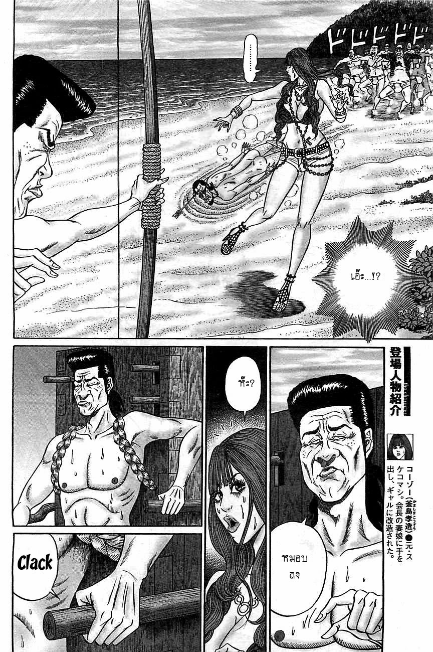 Zetsubou no Hantou page 4