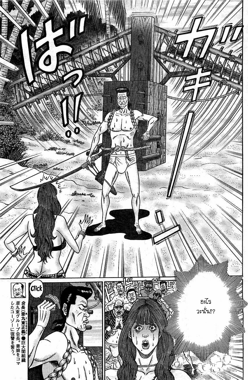 Zetsubou no Hantou page 5