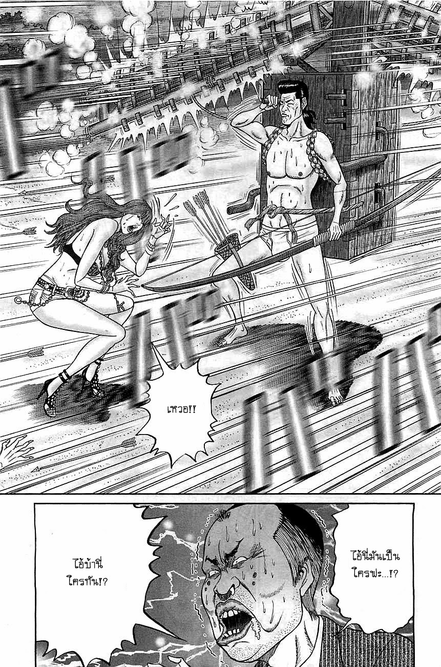 Zetsubou no Hantou page 6
