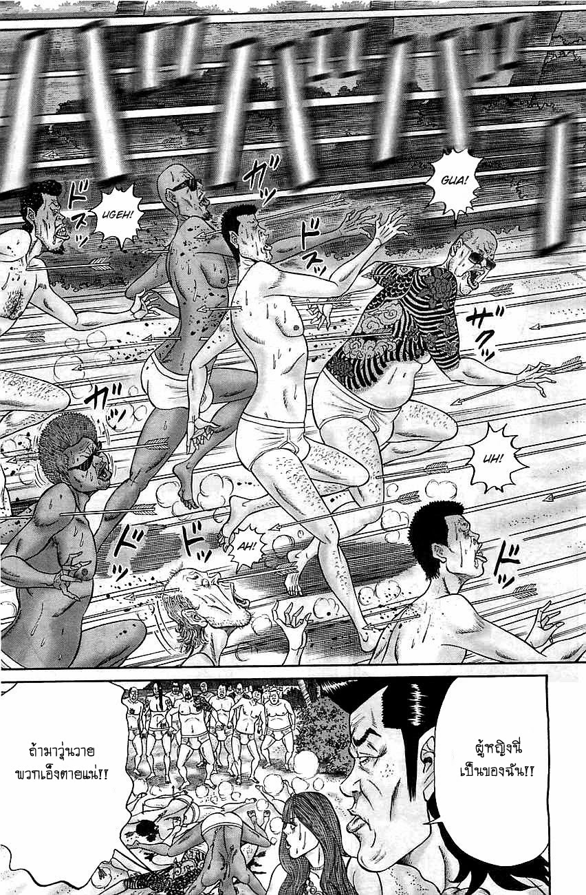 Zetsubou no Hantou page 7