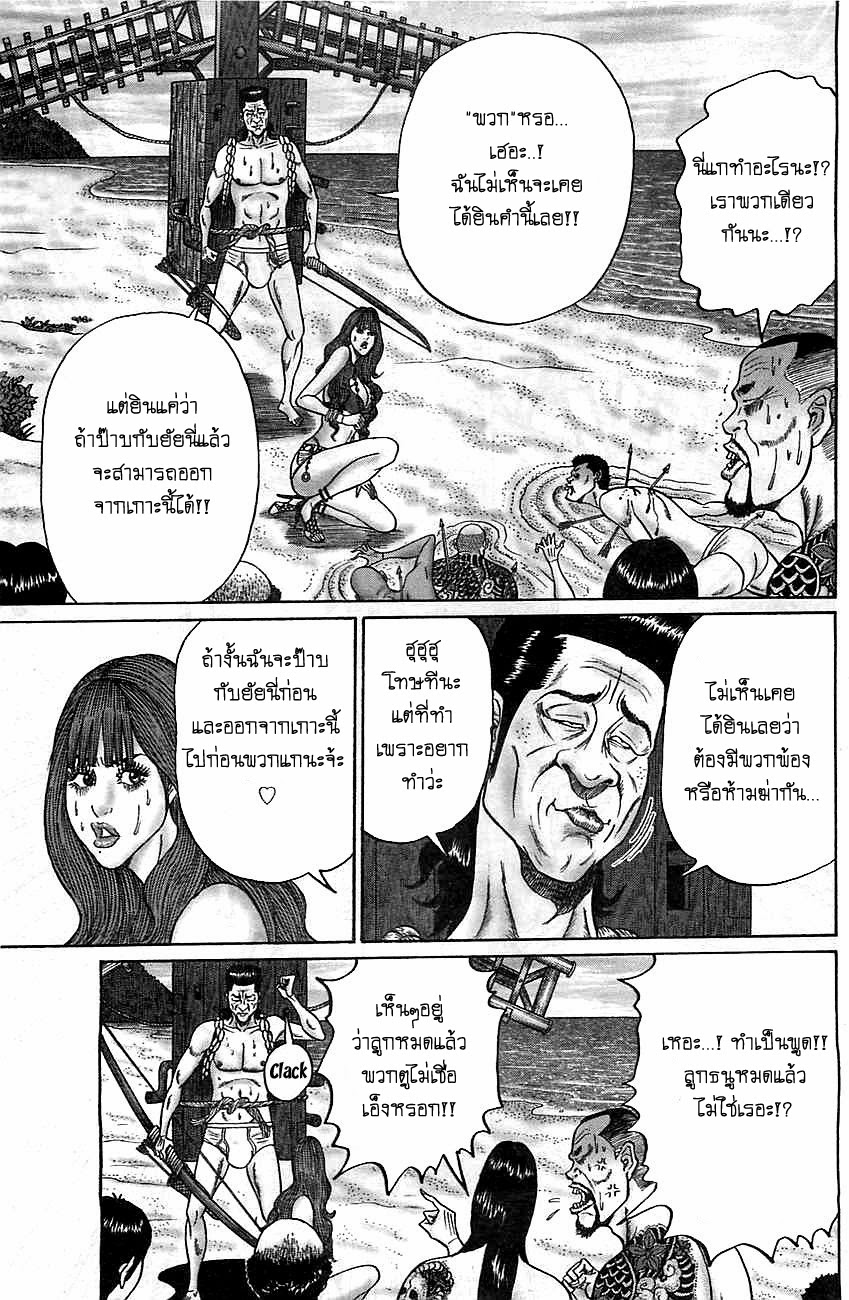 Zetsubou no Hantou page 9
