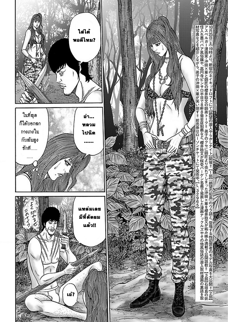 Zetsubou no Hantou page 2