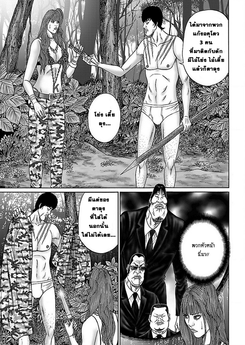 Zetsubou no Hantou page 3