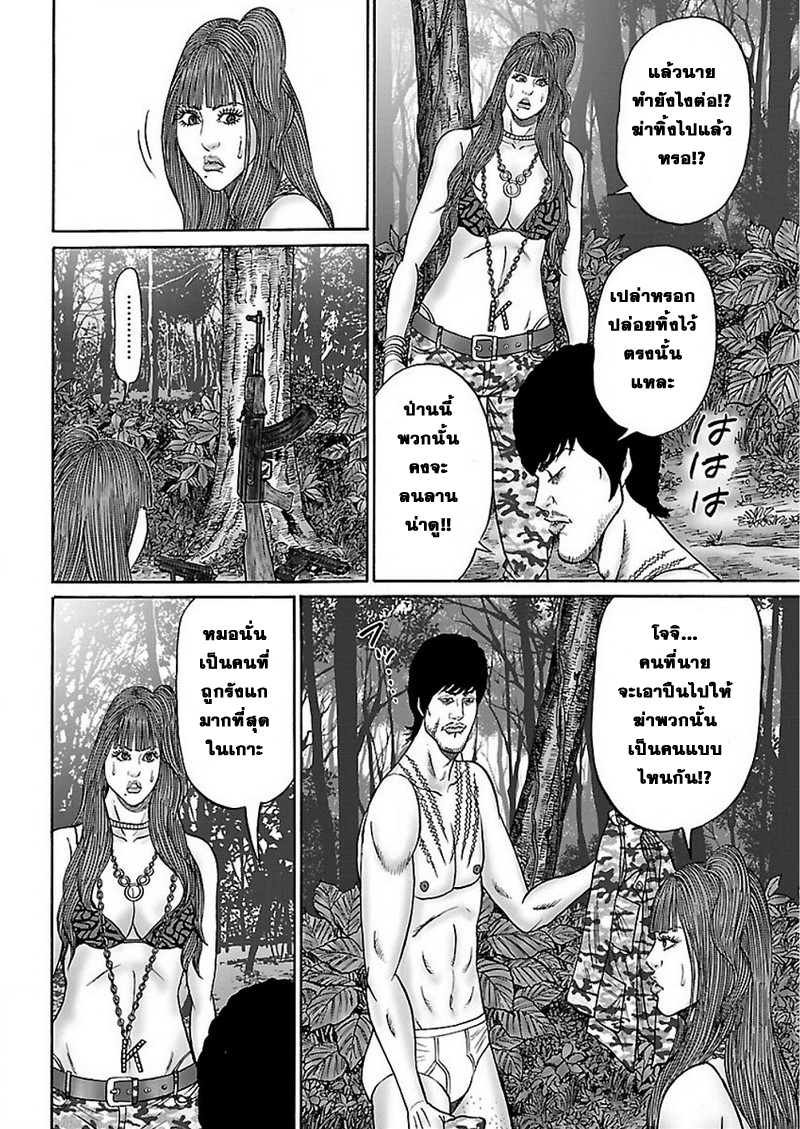 Zetsubou no Hantou page 4